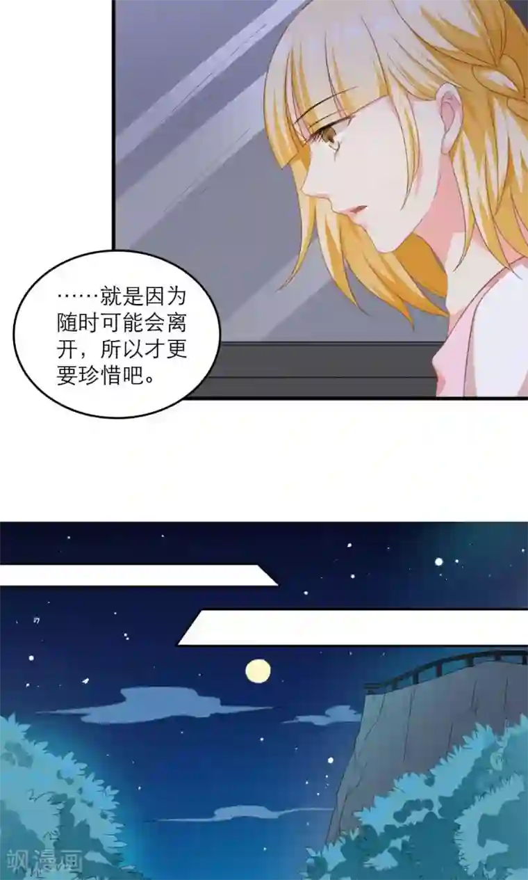 美少年变形记第36话