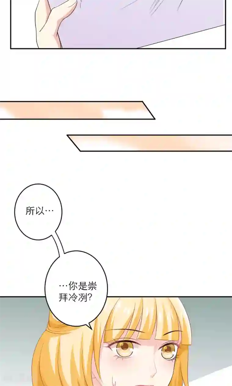 美少年变形记第37话