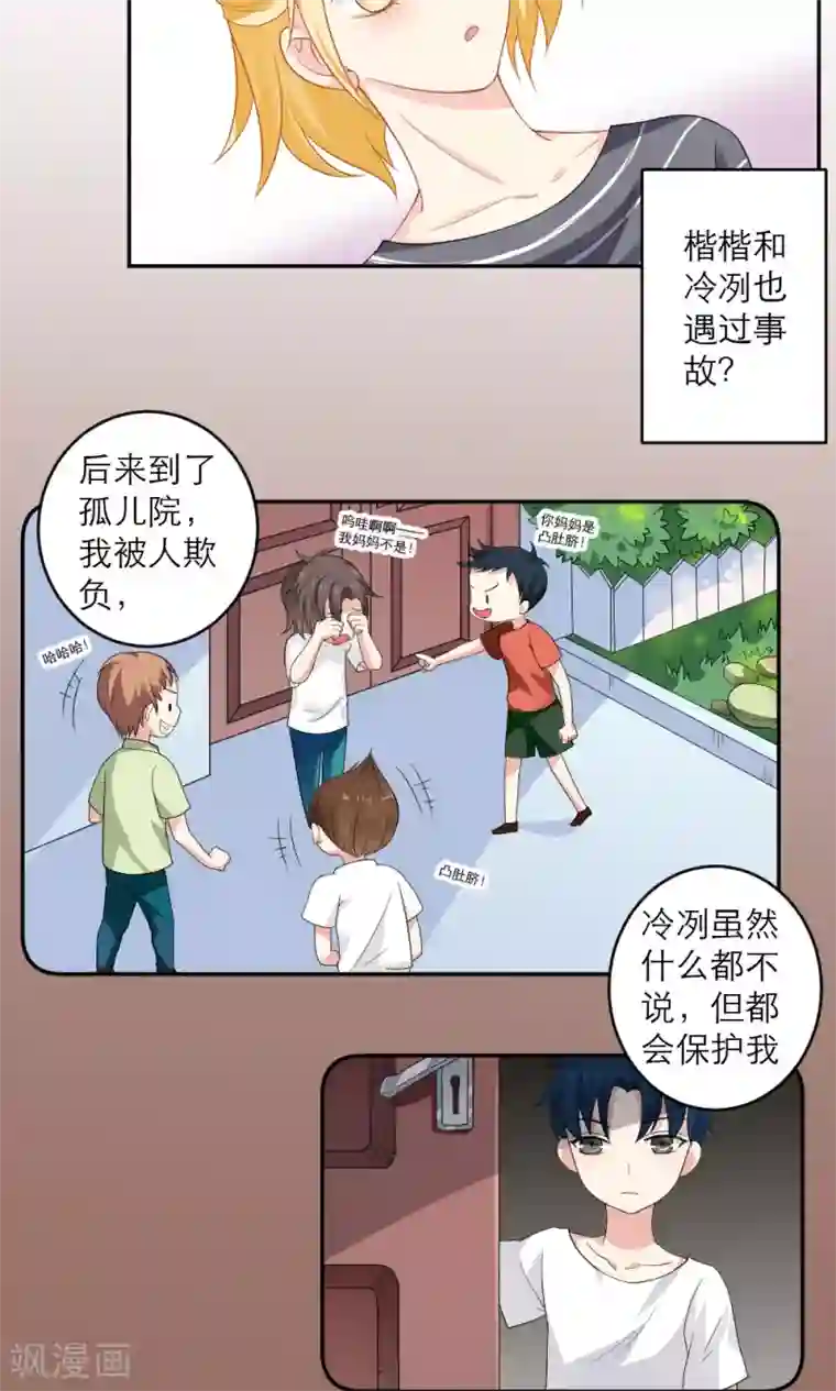 美少年变形记第37话