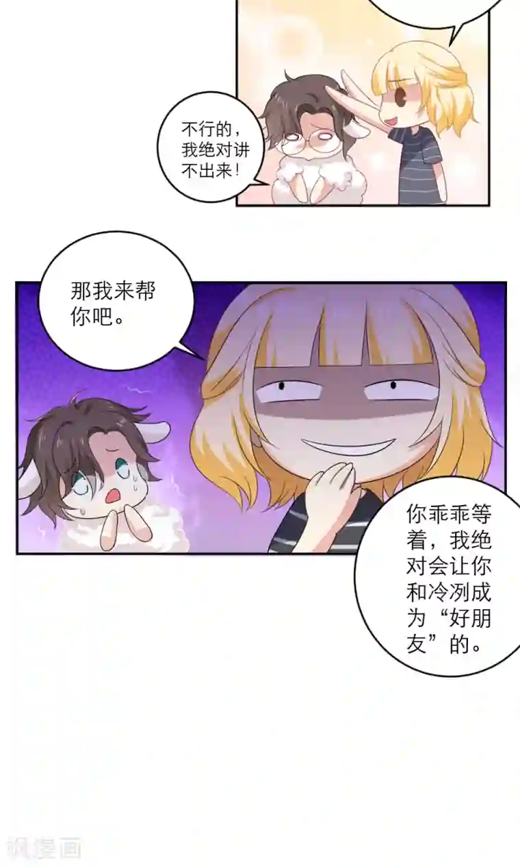 美少年变形记第37话