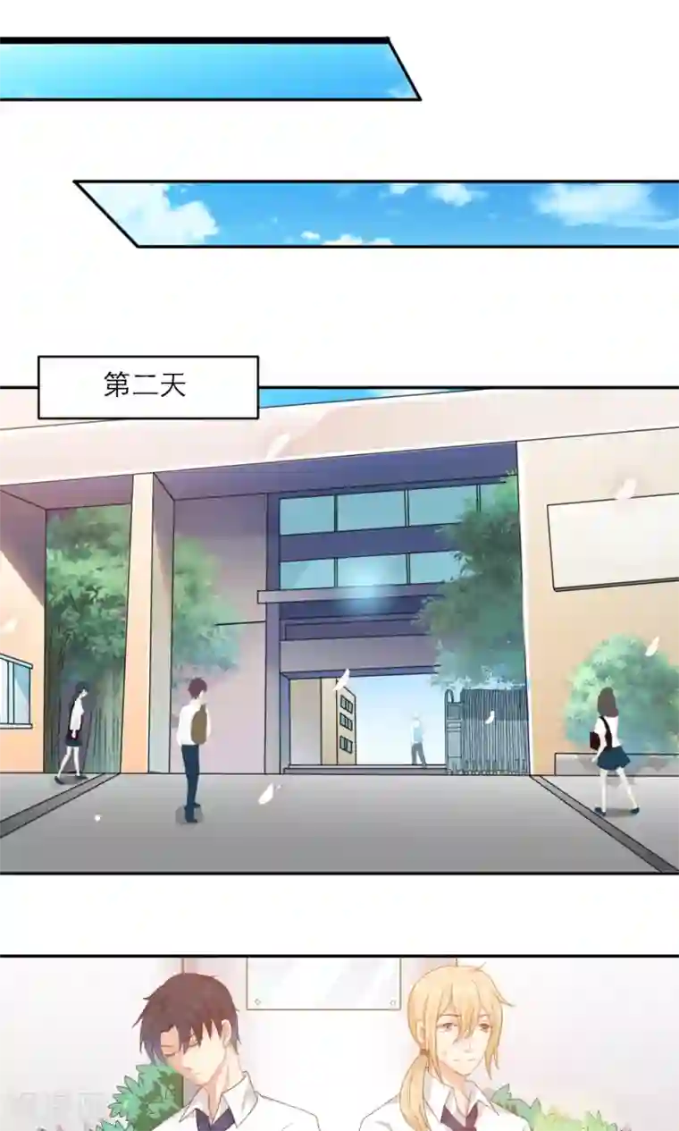 美少年变形记第37话