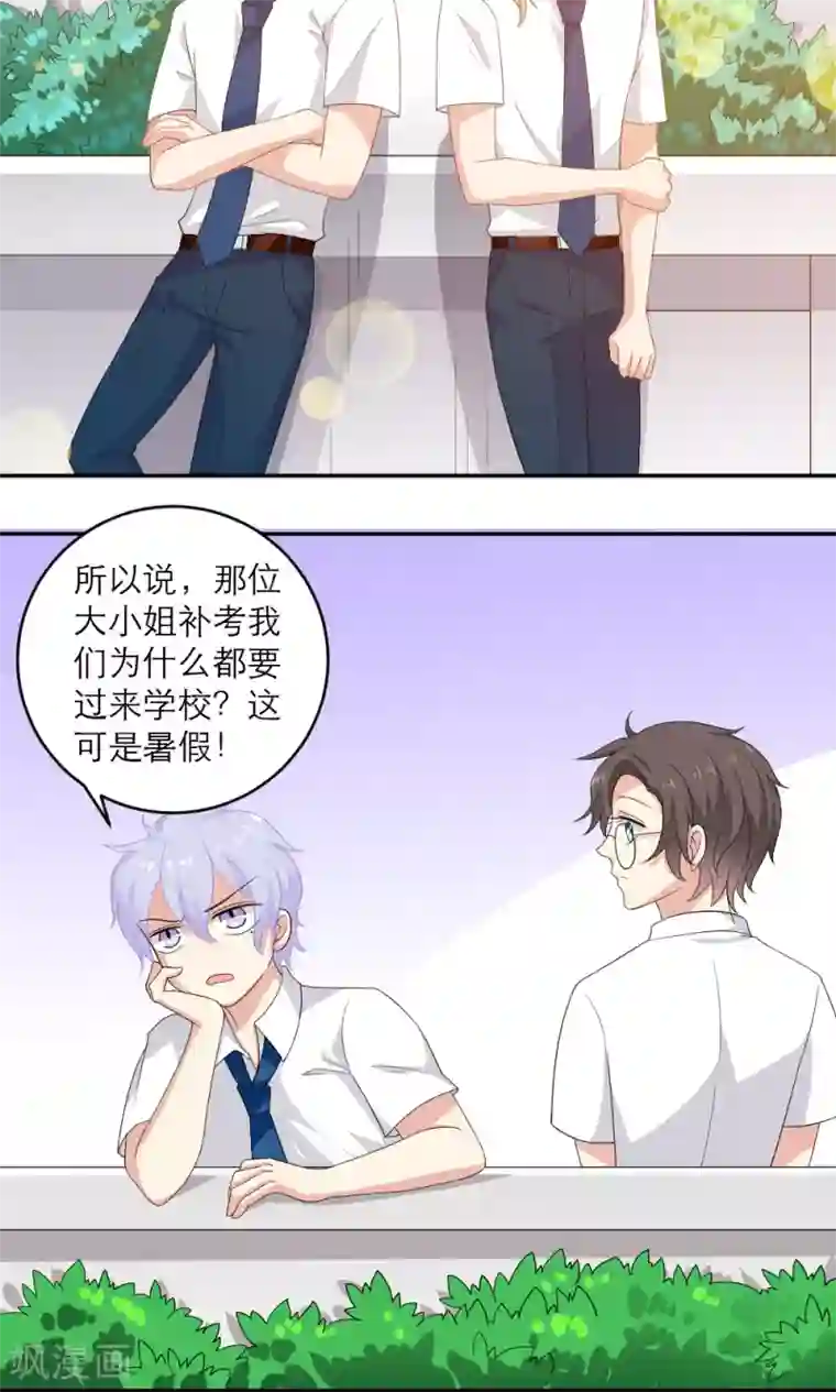 美少年变形记第37话