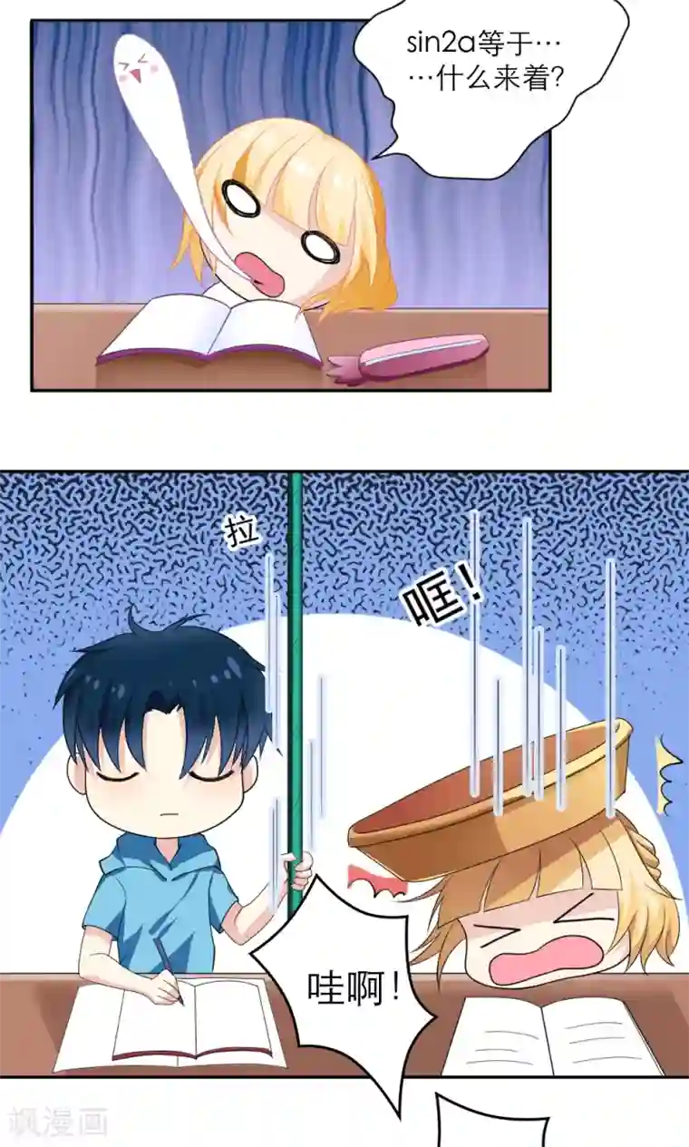 美少年变形记第37话