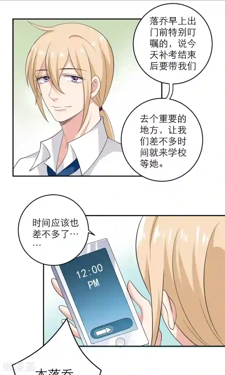 美少年变形记第37话