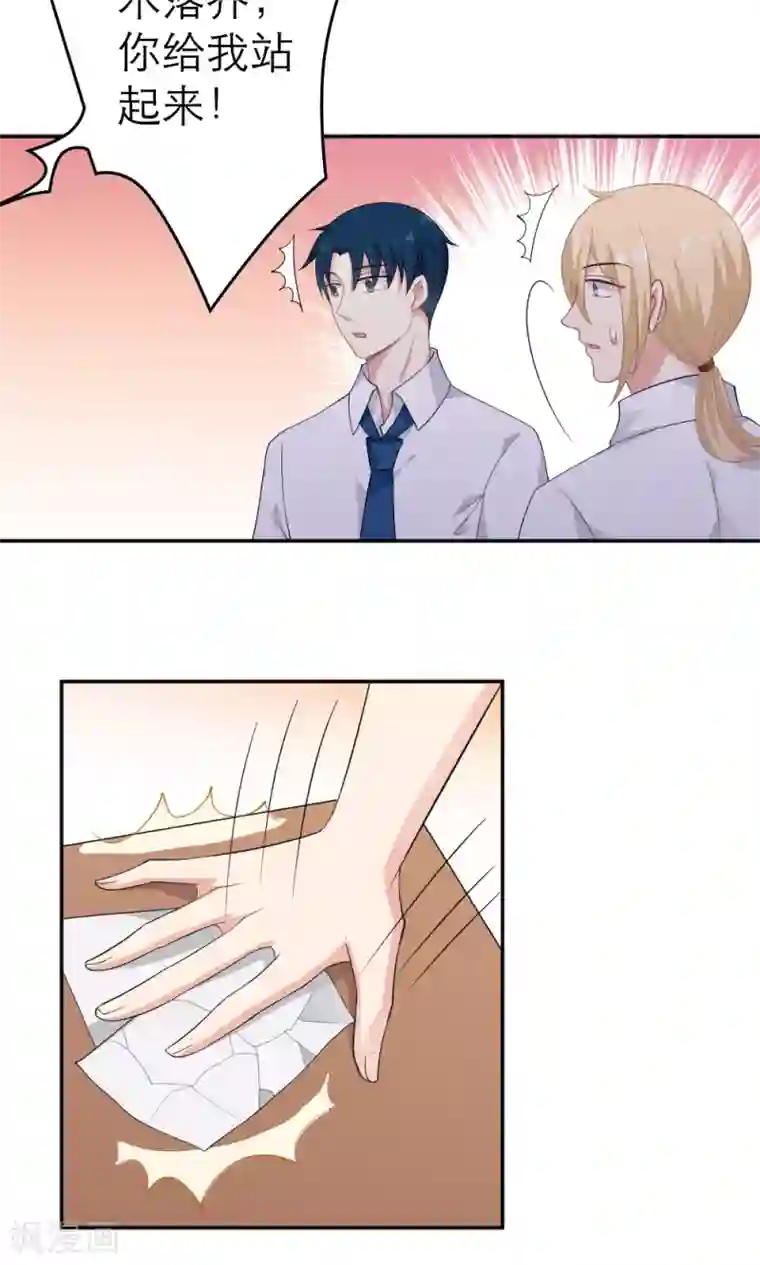 美少年变形记第37话