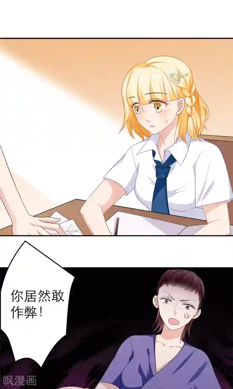 美少年变形记第37话