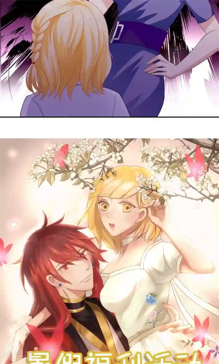 美少年变形记第37话