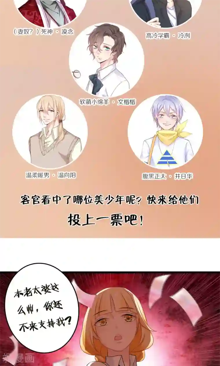 美少年变形记第37话