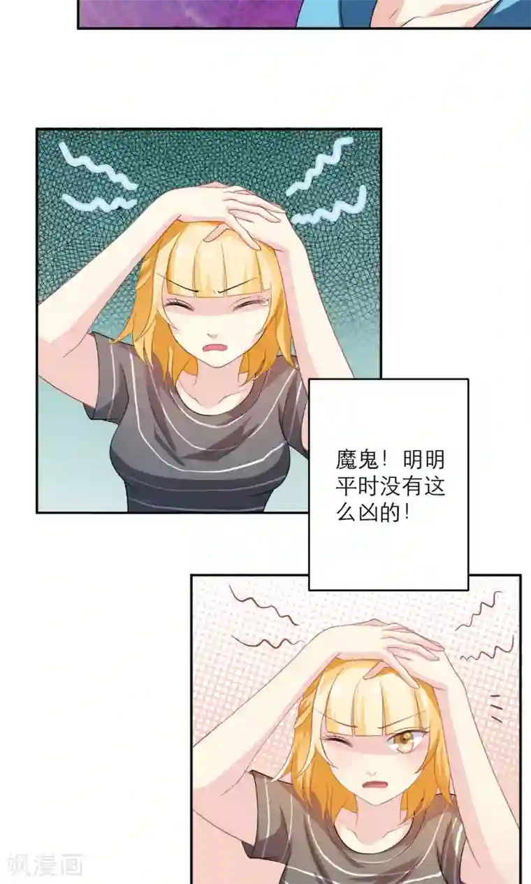 美少年变形记第37话