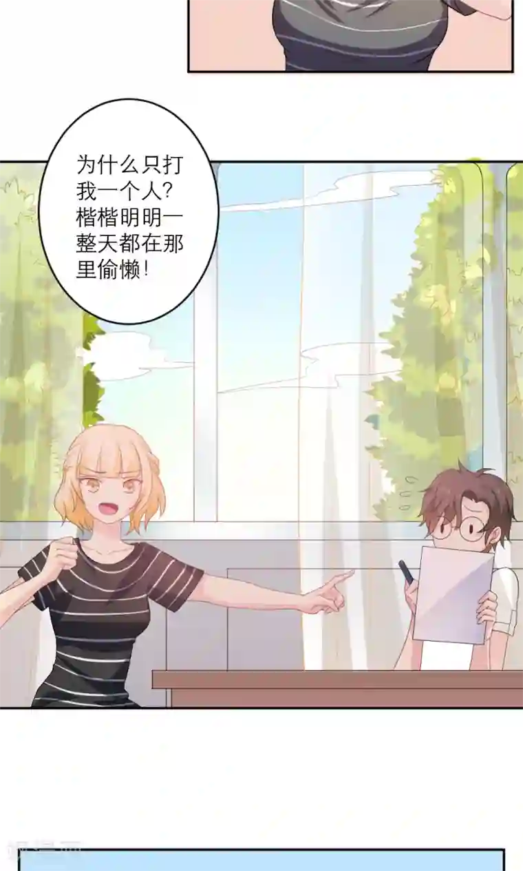 美少年变形记第37话