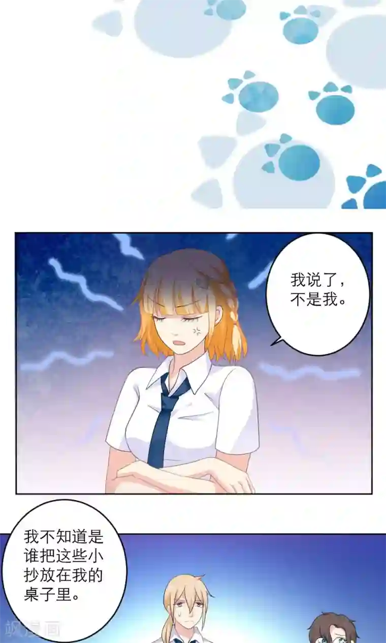 美少年变形记第38话