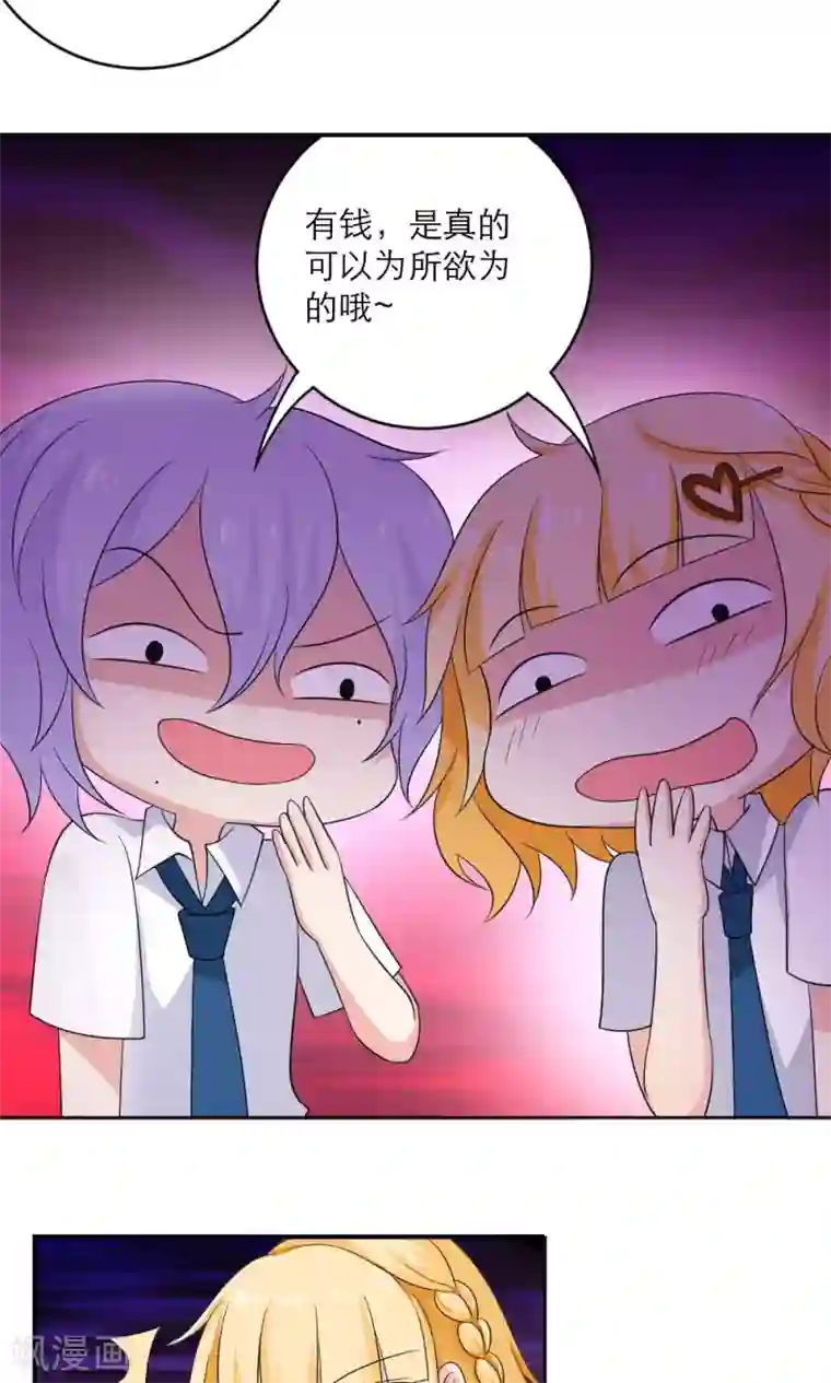 美少年变形记第38话