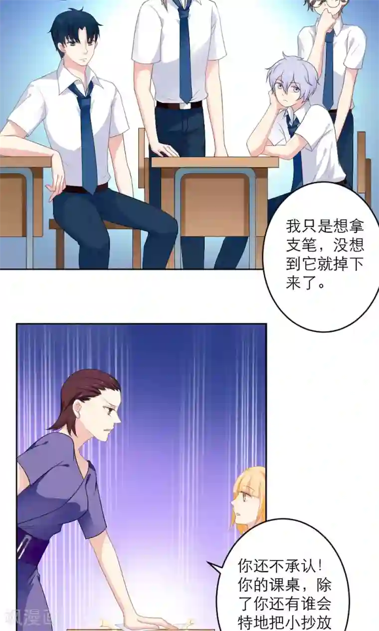 美少年变形记第38话