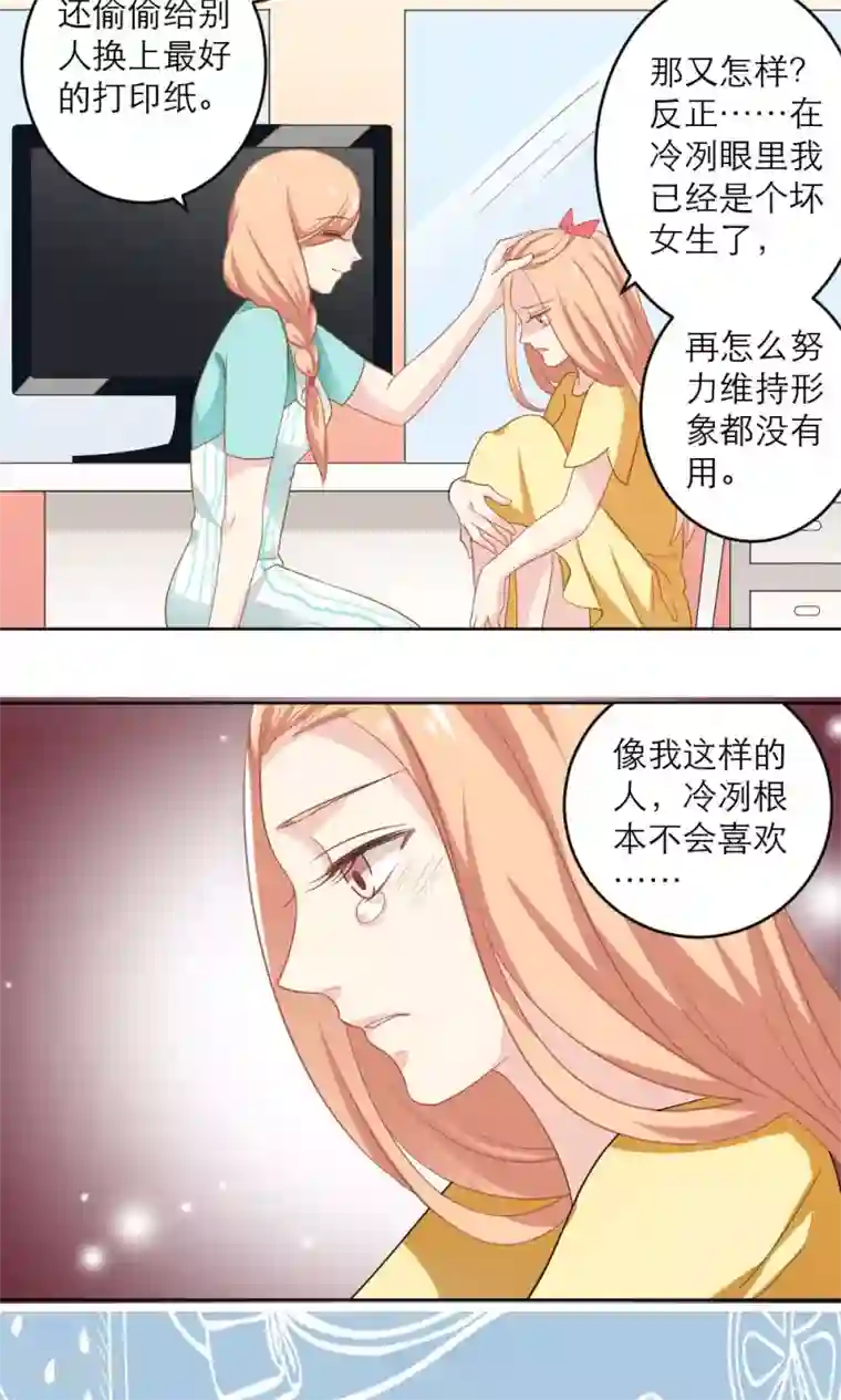 美少年变形记第38话