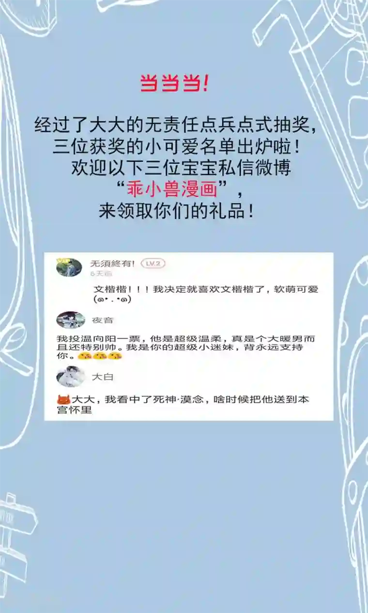 美少年变形记第38话