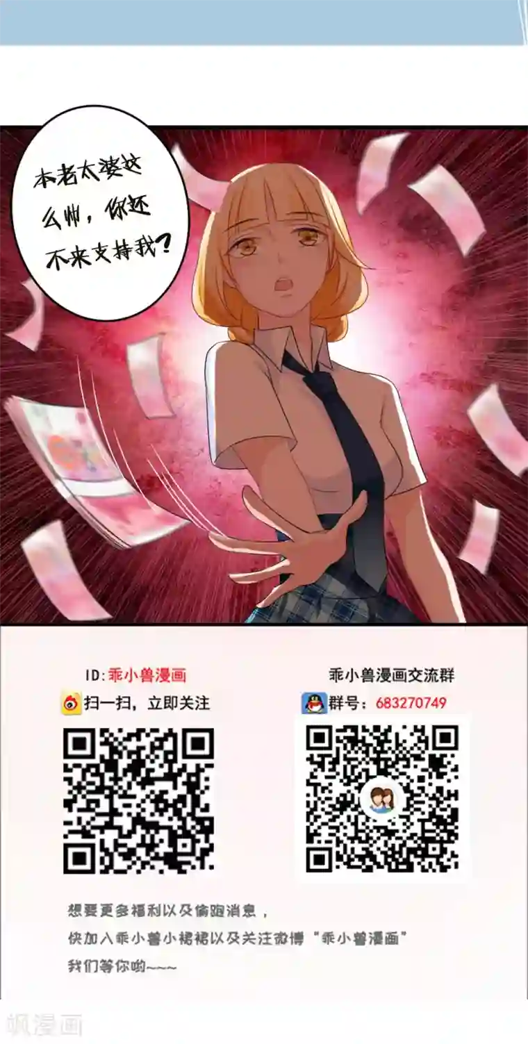 美少年变形记第38话