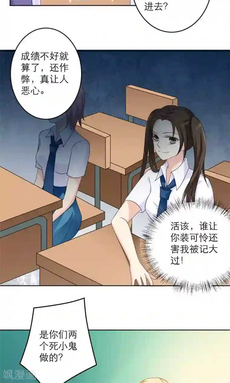 美少年变形记第38话