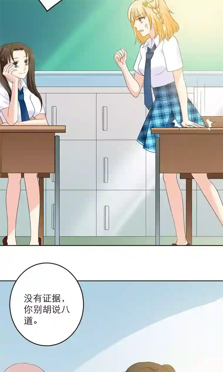 美少年变形记第38话