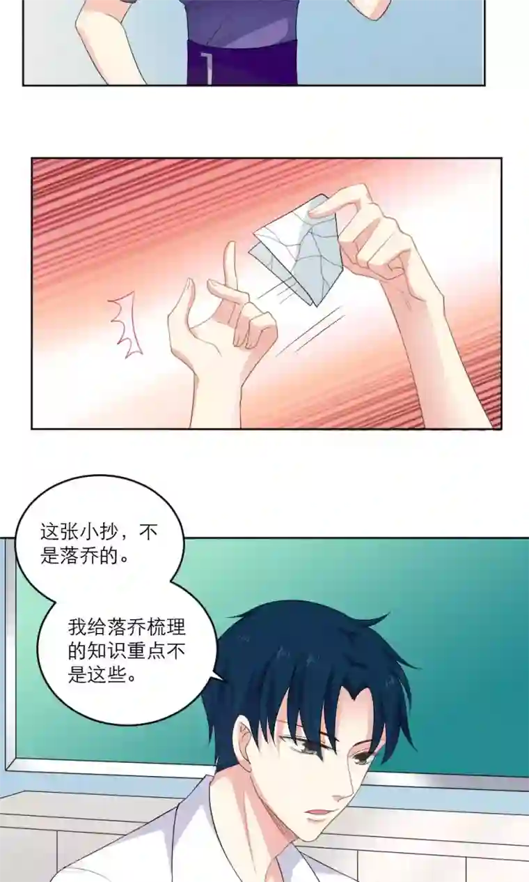 美少年变形记第38话