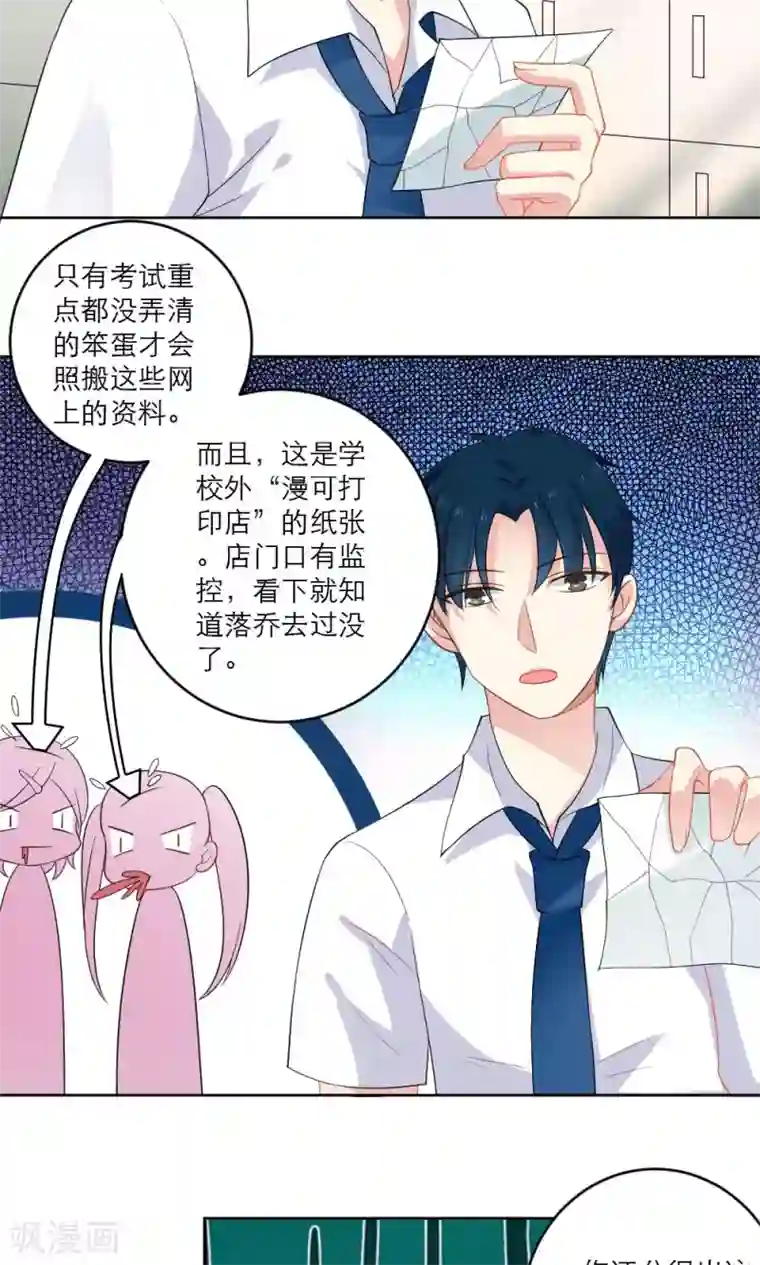 美少年变形记第38话