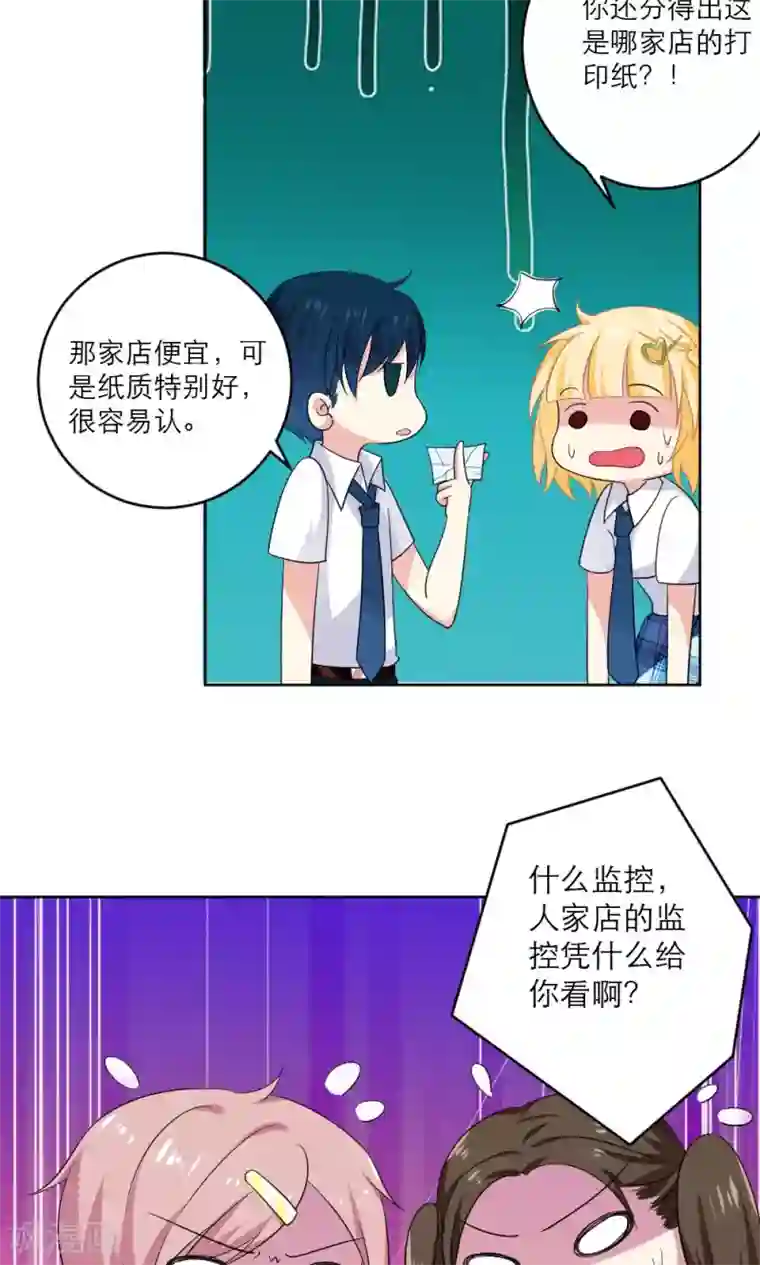 美少年变形记第38话