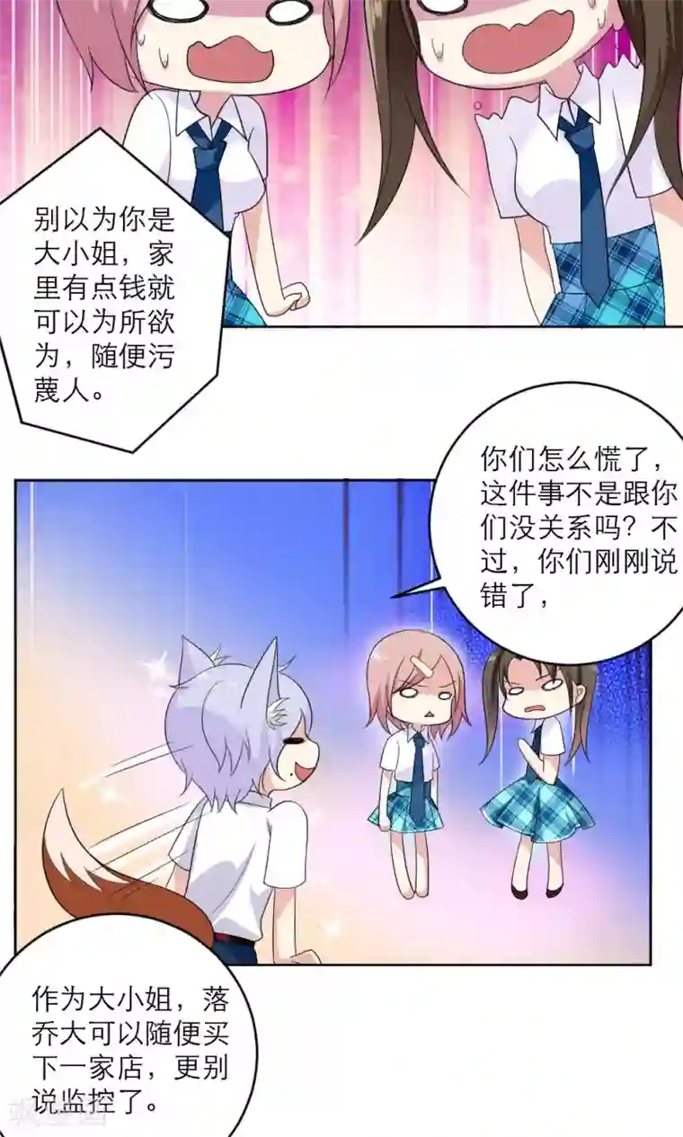 美少年变形记第38话