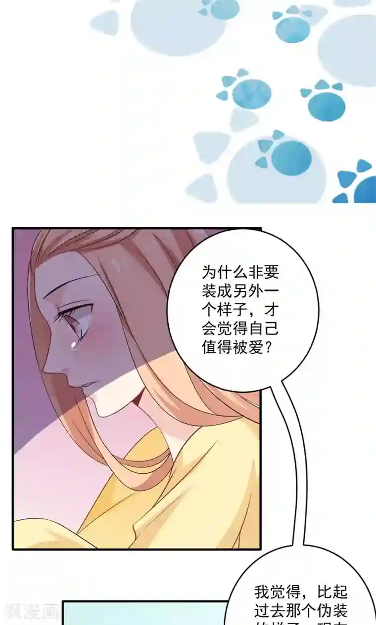 美少年变形记第39话