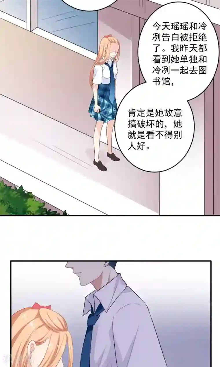 美少年变形记第39话