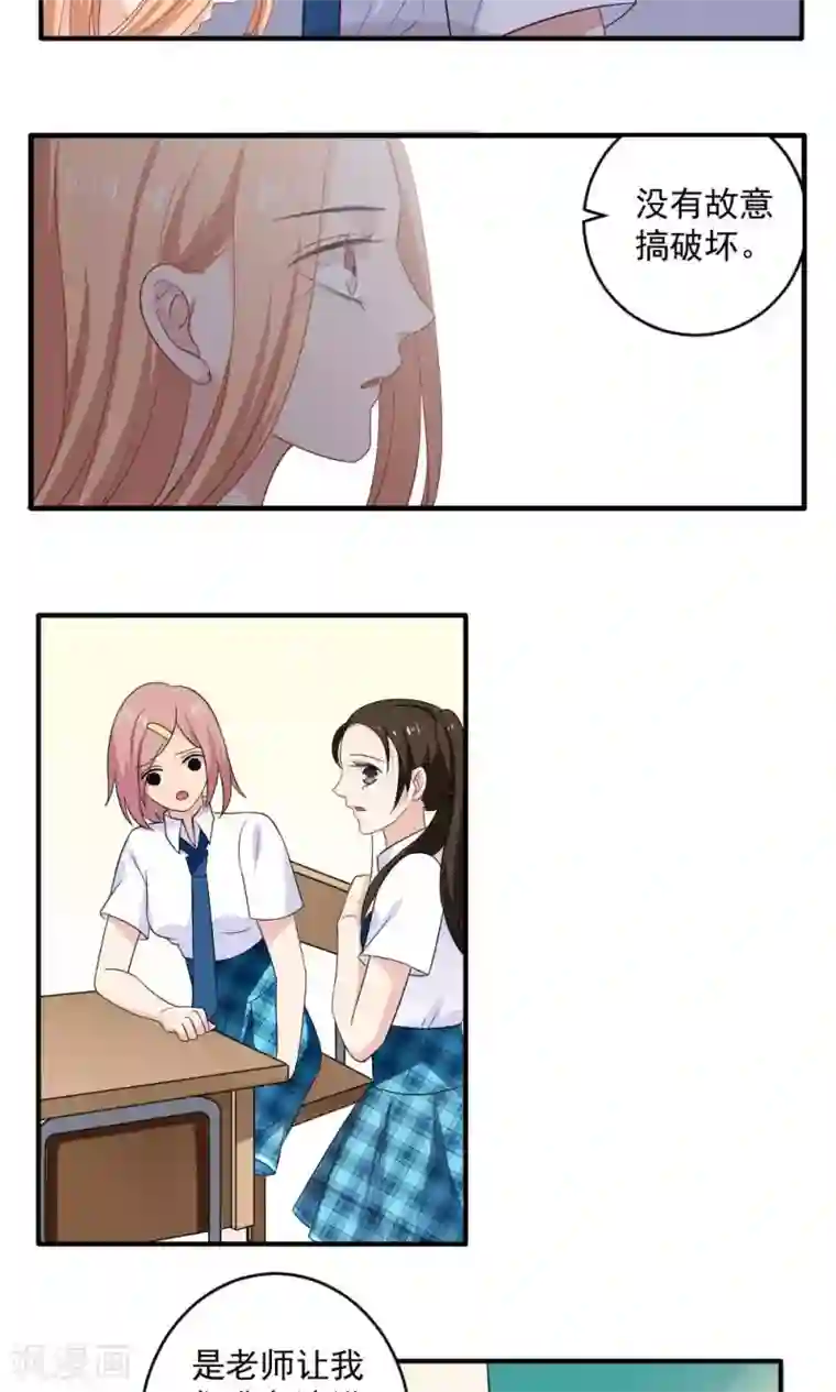 美少年变形记第39话