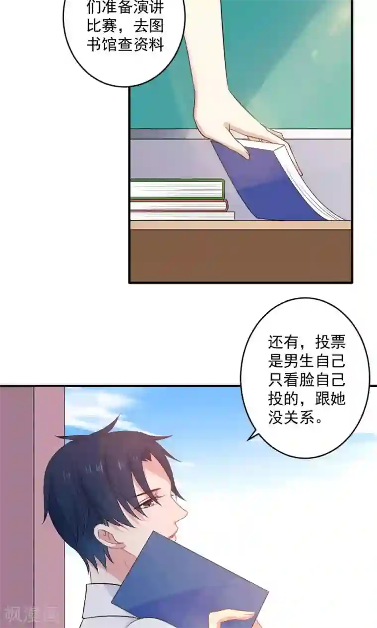 美少年变形记第39话