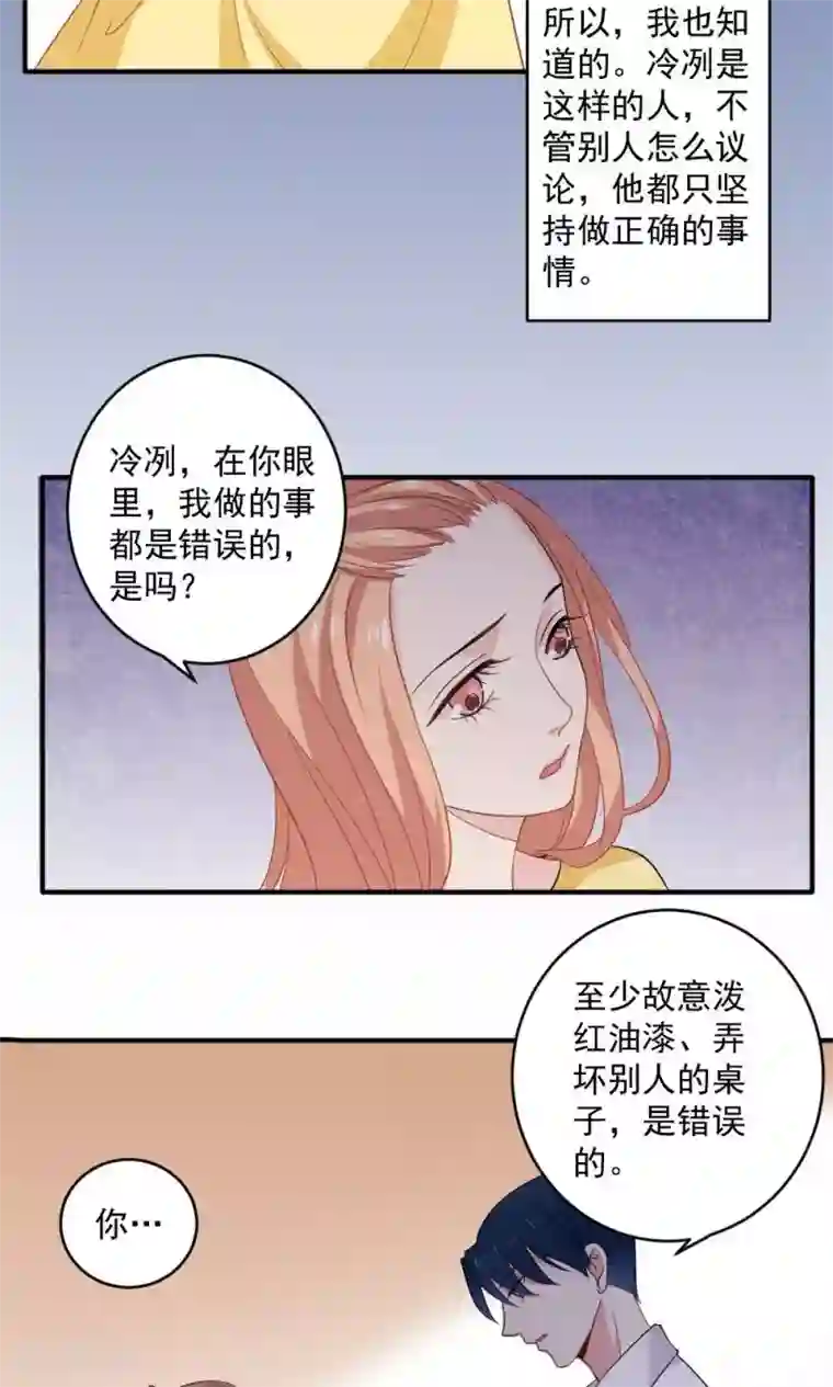 美少年变形记第39话