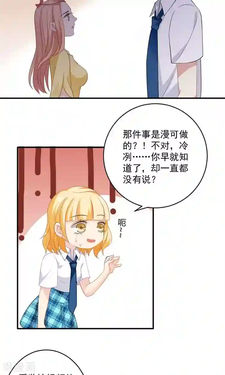 美少年变形记第39话