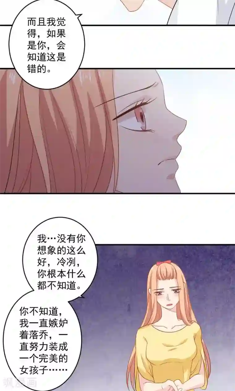 美少年变形记第39话