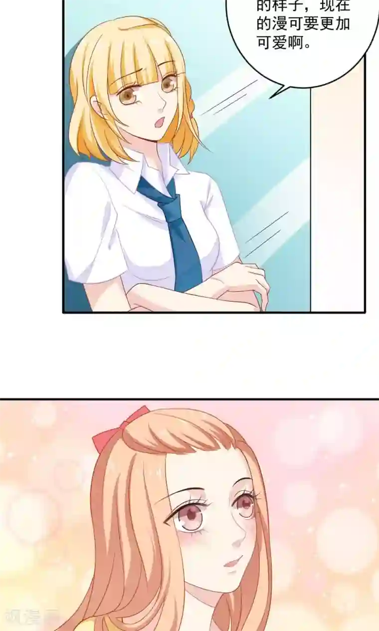 美少年变形记第39话