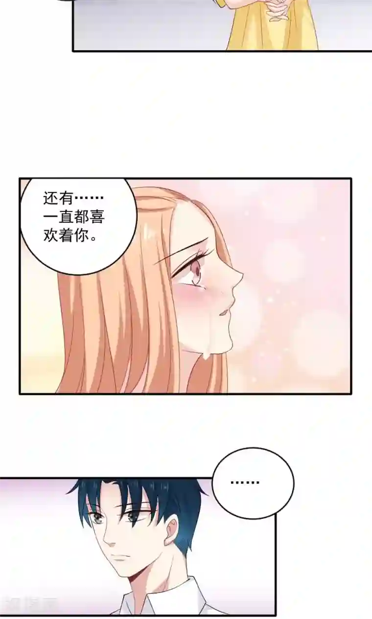 美少年变形记第39话