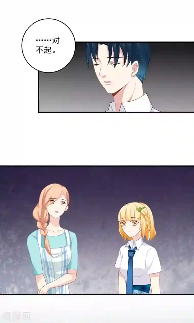 美少年变形记第39话