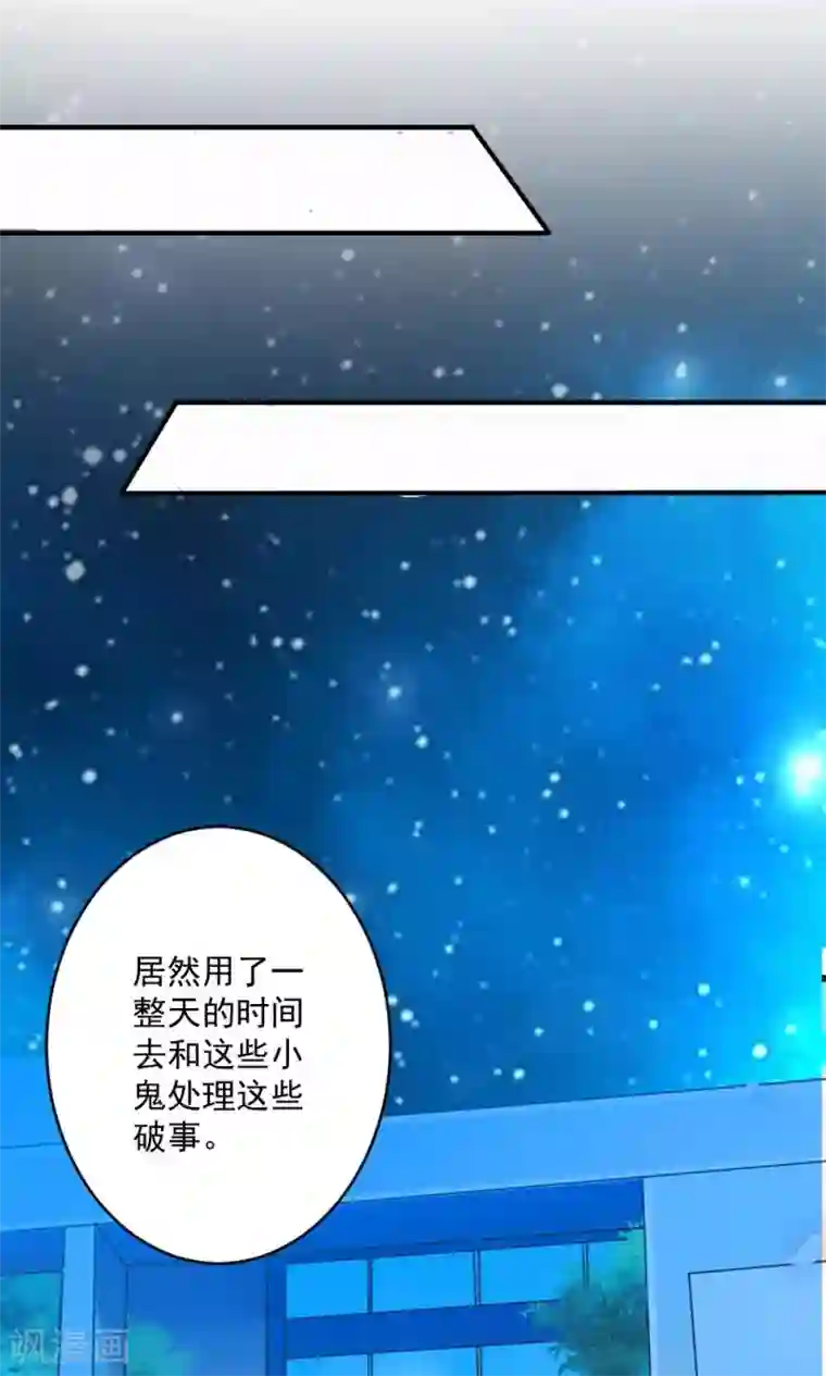 美少年变形记第39话