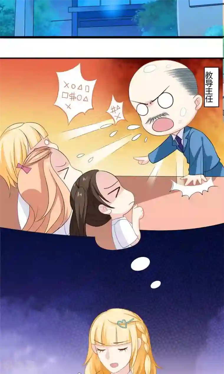 美少年变形记第39话