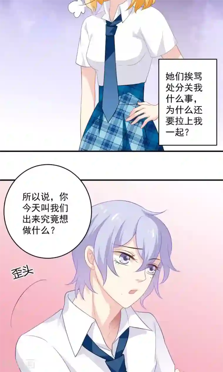 美少年变形记第39话