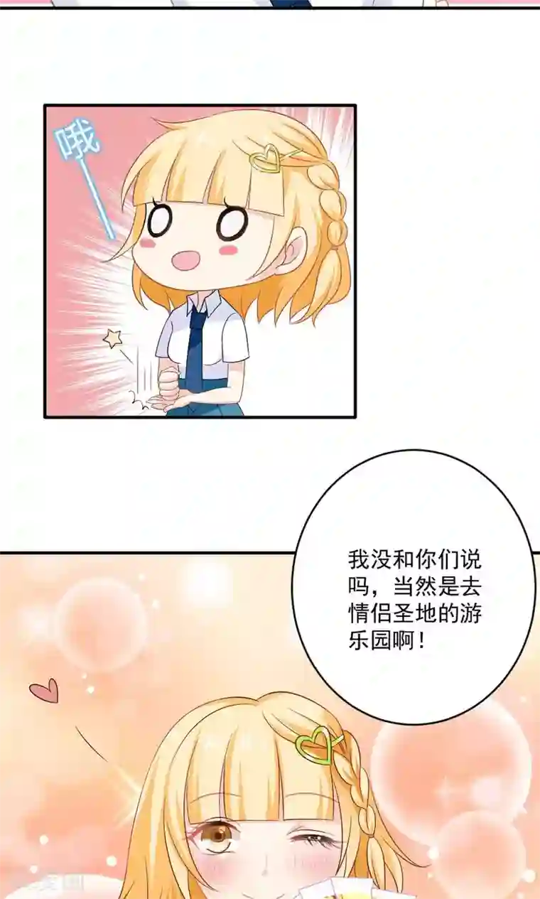 美少年变形记第39话