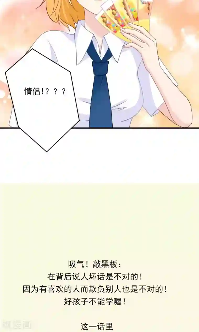 美少年变形记第39话