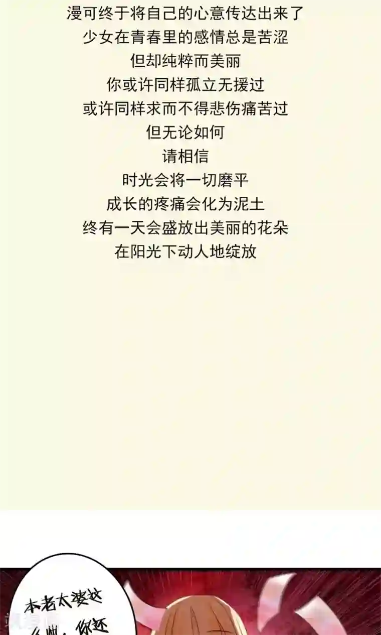 美少年变形记第39话