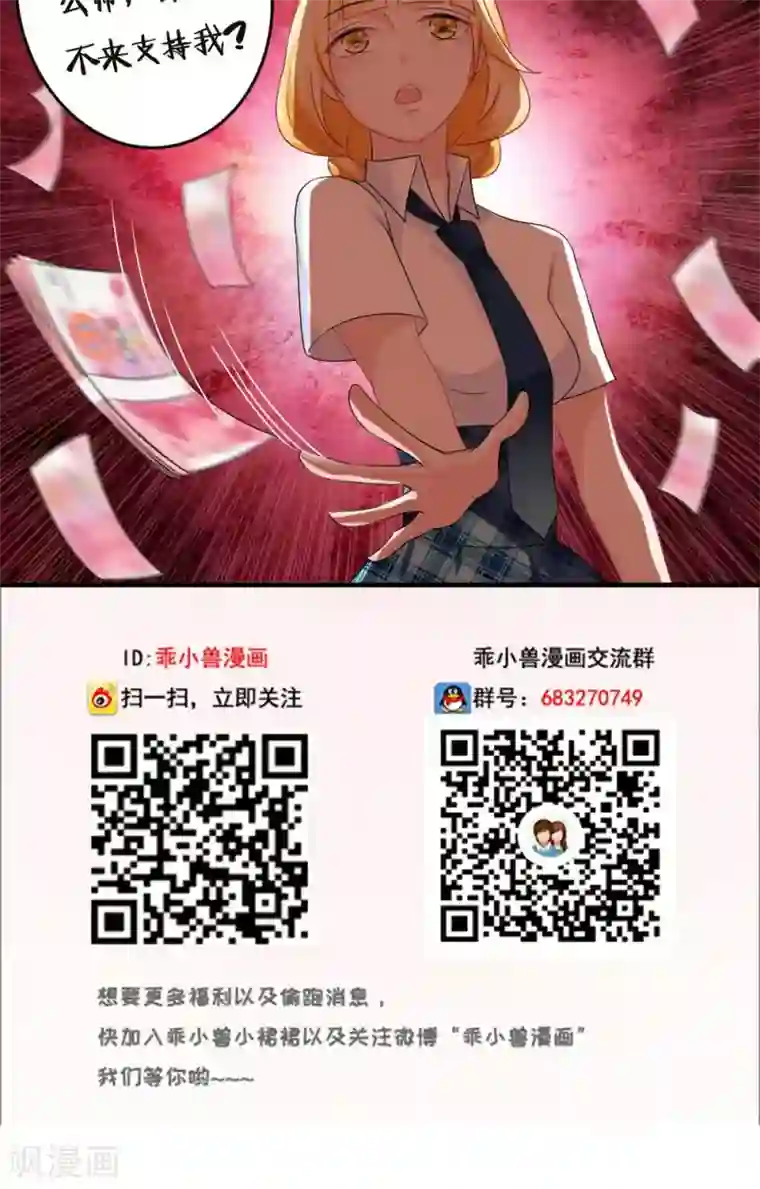 美少年变形记第39话