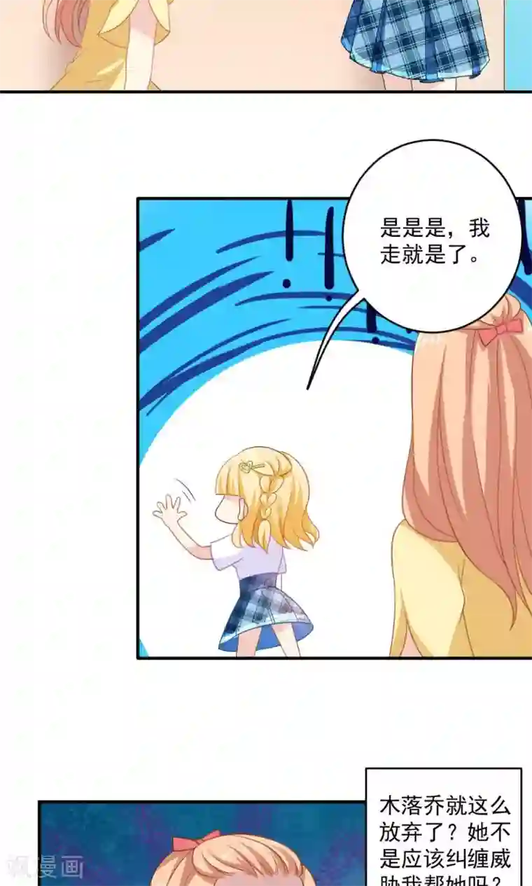 美少年变形记第39话