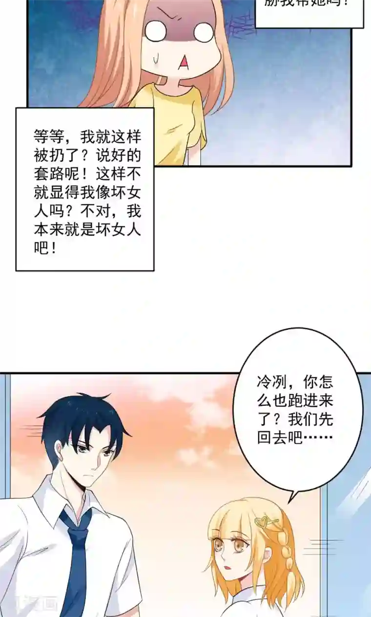 美少年变形记第39话