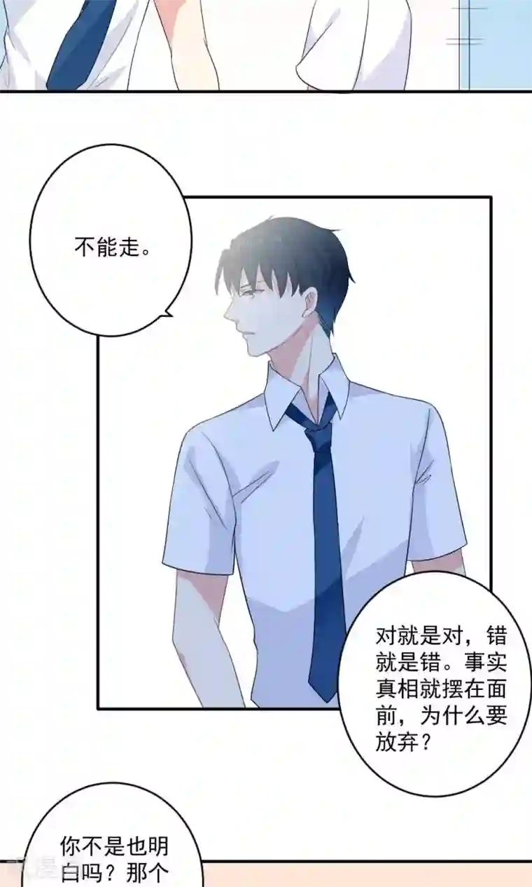 美少年变形记第39话