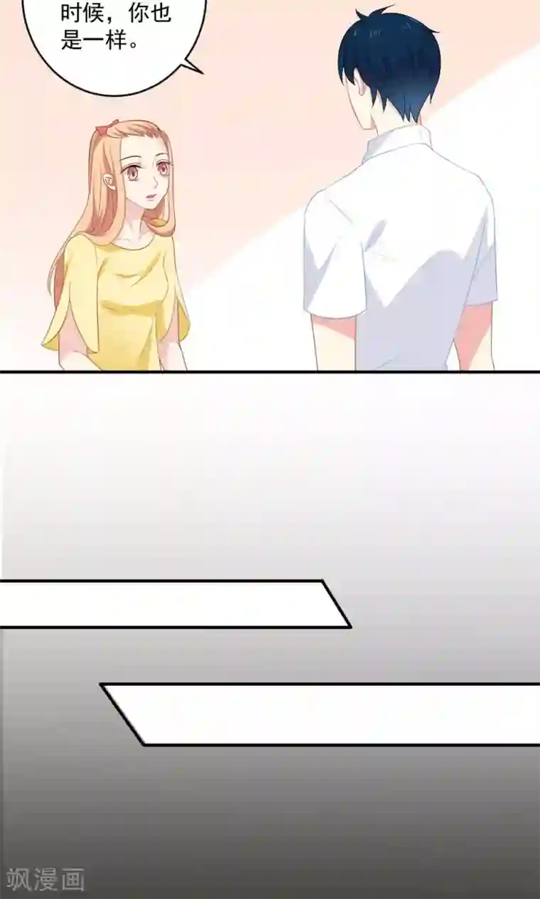 美少年变形记第39话