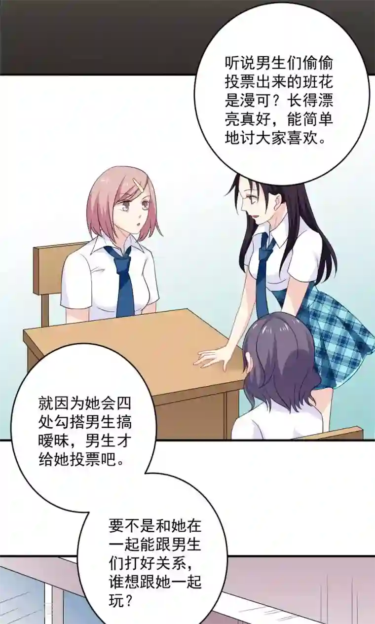 美少年变形记第39话