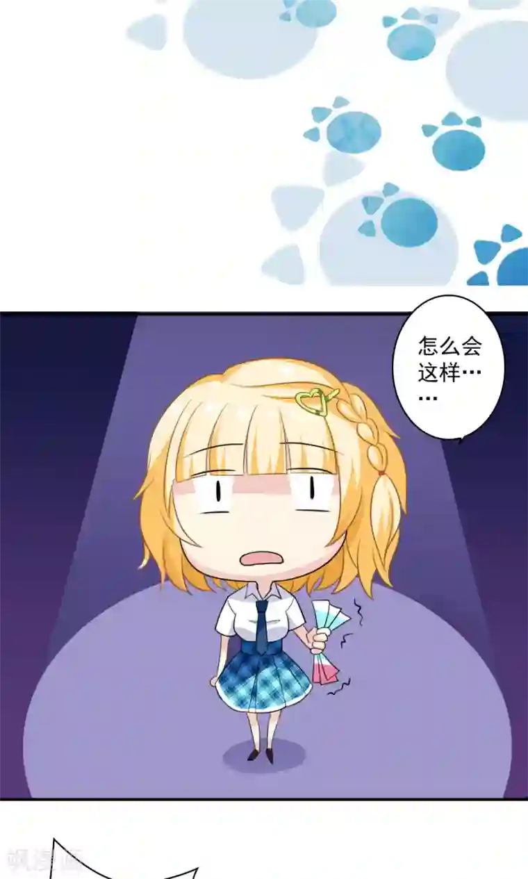 美少年变形记第40话