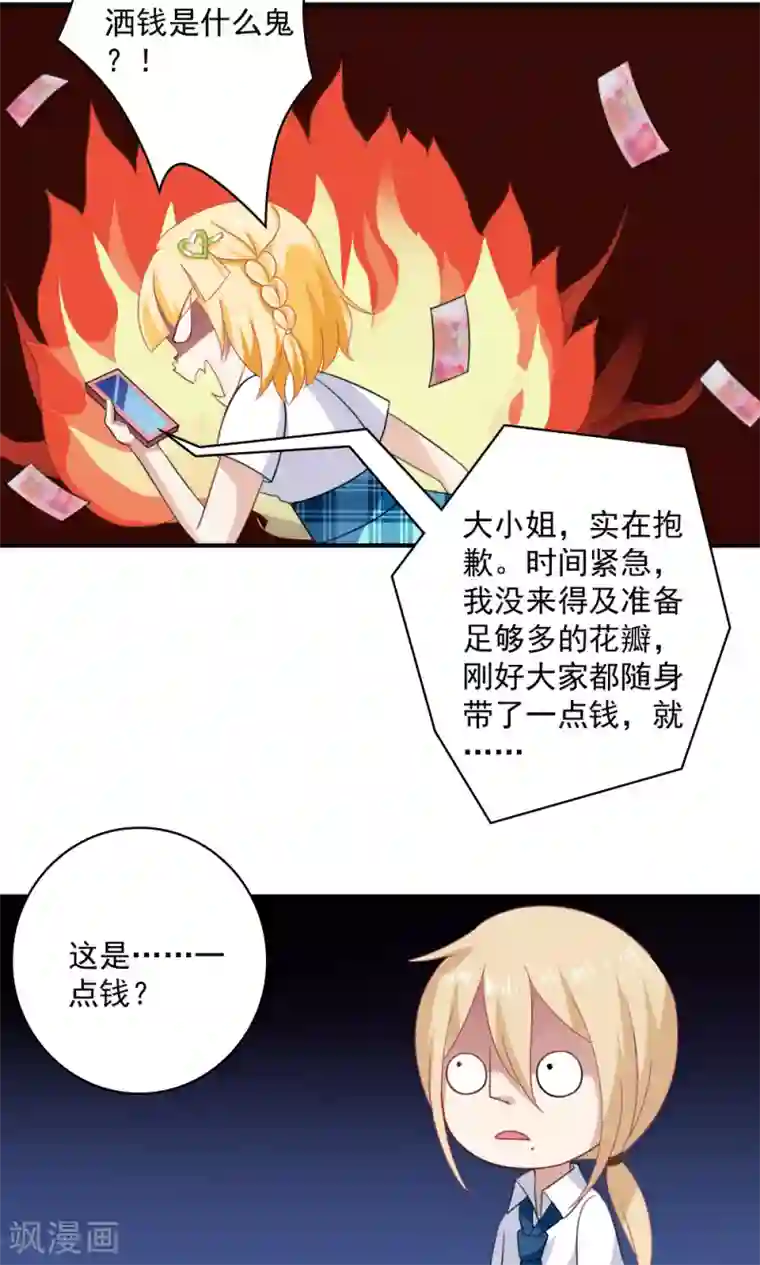 美少年变形记第40话